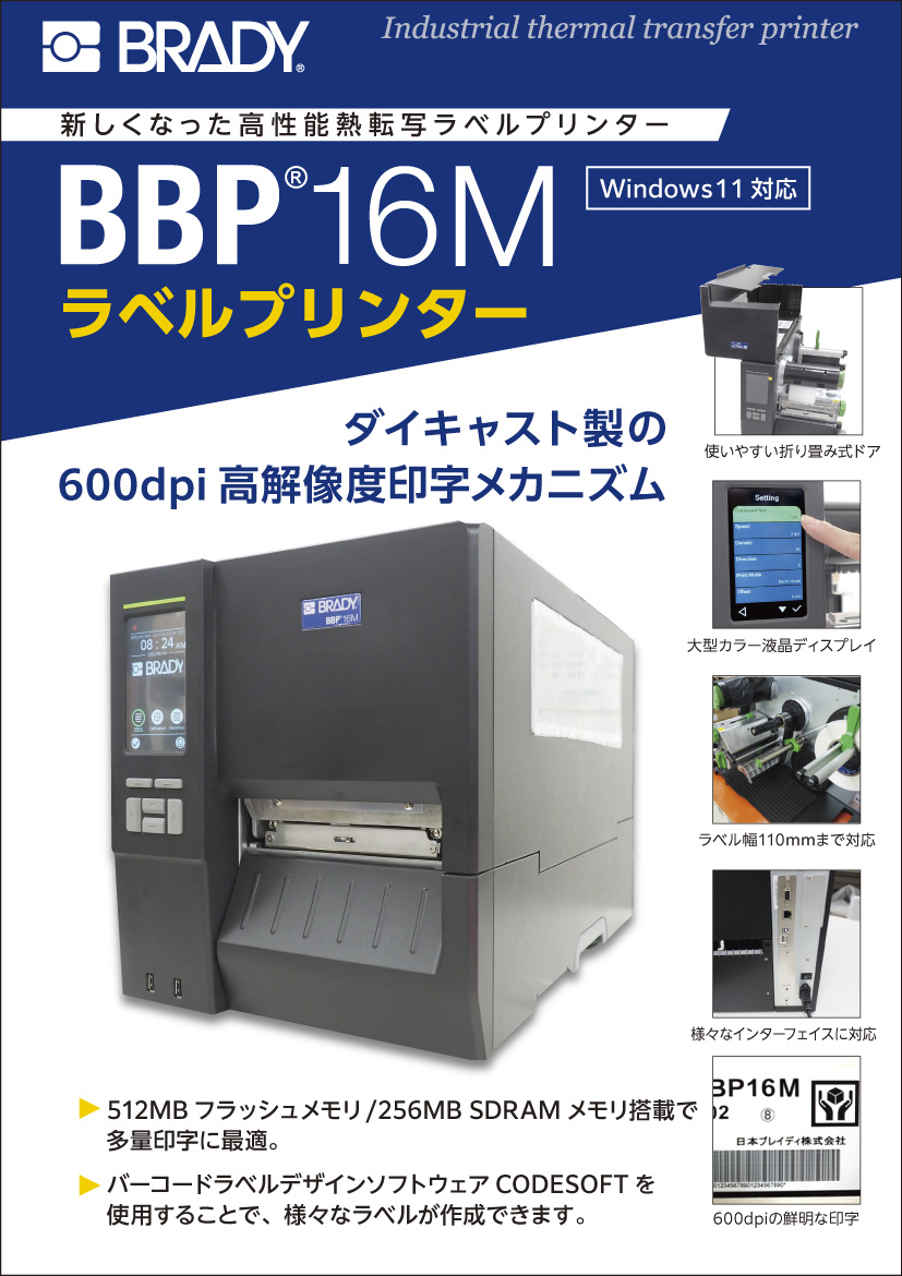 BBP16Mサムネ