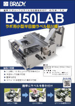 BJ50LAB flyサムネ