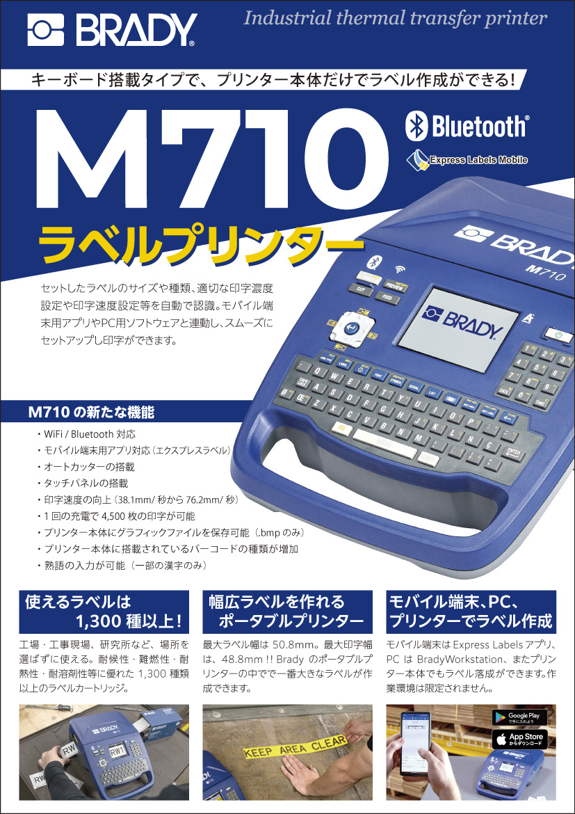 M710パンフレット画像